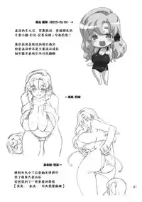 [Orange Peels (Ore P 1-gou, Ore P 2-gou)] Sukumizu Sentai Bikininger 2 [Chinese] [漾夕汉化]
