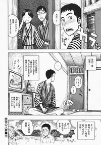 [Karma Tatsurou] Hitozuma