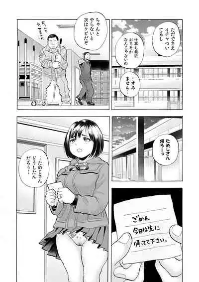 Zoku Adokenai JK ni Tairyou Shasei Tenshi Sugiru Niizuma JK Saya-chan to Mainichi Kozukuri Seikatsu!