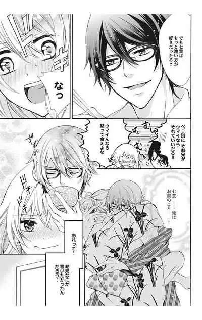 にょたえっち。【単行本版】【電子限定おまけ付き】 1巻