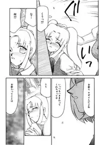 [Taira Hajime] Ruri Hari