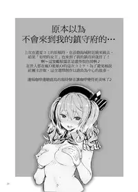 [Castella Tamago (Piyopiyo)] Ofuton Kashima (Kantai Collection -KanColle-) [Chinese] [春日野白x故郷の温もり漢化] [Digital]
