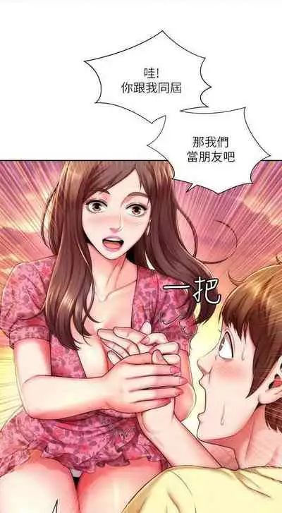 海灘女神 1-9