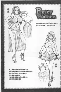 [Chiba Toshirou] Koushoku Glamorous - Lasciviousness Glamorous [Chinese]