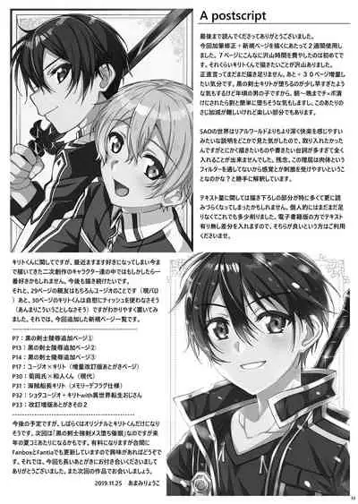 [InkStone (Amami Ryouko)] Kuro no Kenshi Ryoujoku (Sword Art Online) [Chinese] [pinkfriday/变夫人] [Digital]