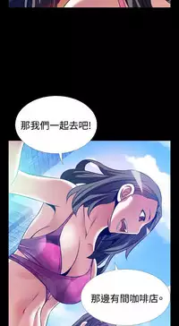 Love Parameter 恋爱辅助器 101-111 [Chinese]中文