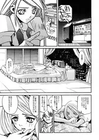 [IMAI Kami] BLACK SPOT Prefect Edition Part 1