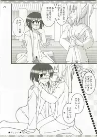 (C73) [Mikouken 2nd (Kutsugen Kanna)] Ankoiri Pasuta Raisu (Bamboo Blade)