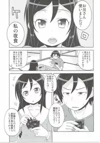 (C84) [Shirando (Shiran Takashi)] Shiawase Ayase (Ore no Imouto ga Konna ni Kawaii Wake ga Nai)