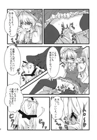 (Kouroumu 5) [*Cherish* (Nishimura Nike)] Kurenai Paedophilia (Touhou Project)
