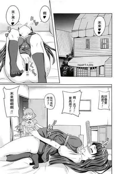 Miracle de Magical na Mahouzue