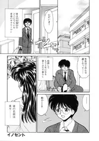 [Yamazaki Umetarou] Hatsu Taiken - First Pain