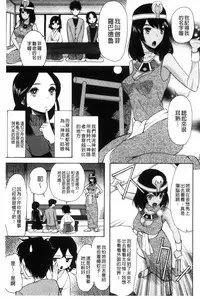 [Hoshitsuki Neon] Imouto 4-nin, Midareuchi | 對著妹妹4人、淫猥的射精了 [Chinese]