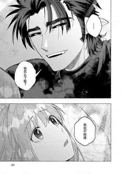 Kojirasekko, Akuma to Ecchi na Keiyaku shita Ken | 关于自卑少女与恶魔签订涩涩契约这件事 1-4