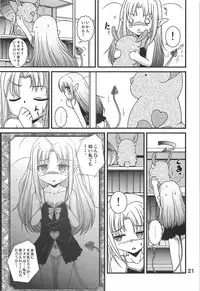 (C81) [RoriE-GO (Saeki Takao)] Lotte no Nama Omocha (Lotte no Omocha)