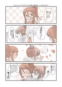 [Kiyama Shiro] Shitagi to Complex no Ohanashi (No.6)