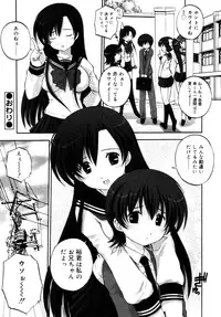 [ANTHOLOGY] Incest Taboo