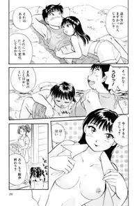 [Hotta Kei] Inakana College 4