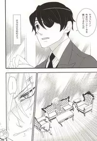 (Zero no Hakobune 2) [Nemu no ki (Kanzaki Nemu)] Koko ni wa boku shika inai no ni (ALDNOAH.ZERO)