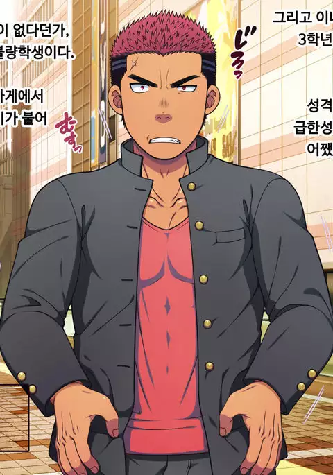 Saimin 50% Namaiki na Yankee o Ishiki Sonomama de Karada dake Ayatsureru You ni Nattara PROLOG