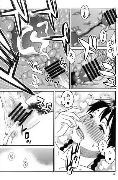 Momokan to Nama Akushu-kai Dekiru Yakyuubushitsu