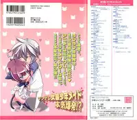 [Hiiragi Masaki] Shounen Maid Curo-kun ~Josoukko Hen~