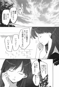 COMIC Men's Young Special IKAZUCHI Vol. 04 [2007-12]