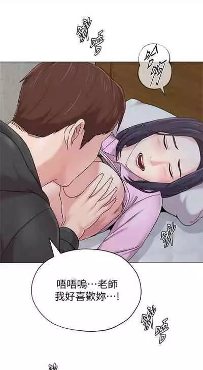 [週三] [Hodat & 高孫志] 老師 1-79 官方中文（連載中）
