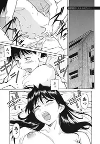 [Kaneko Toshiaki] Ane Ijou Otouto Miman