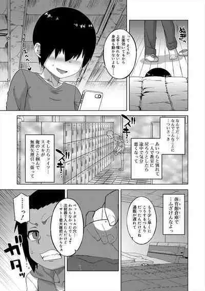 S wa Fragile no S + Melonbooks 4P Leaflet