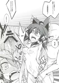 (C91) [Toriaezu(kari) (Tororo)] Reimu-san to Muffler no Kouryoku (Touhou Project)