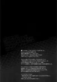 (C91) [Bottomress Pit (Bonzakashi)] Ore no Imouto ga Konna Maso Dorei no Wake ga Nai. (Ore no Imouto ga Konna ni Kawaii Wake ga Nai)