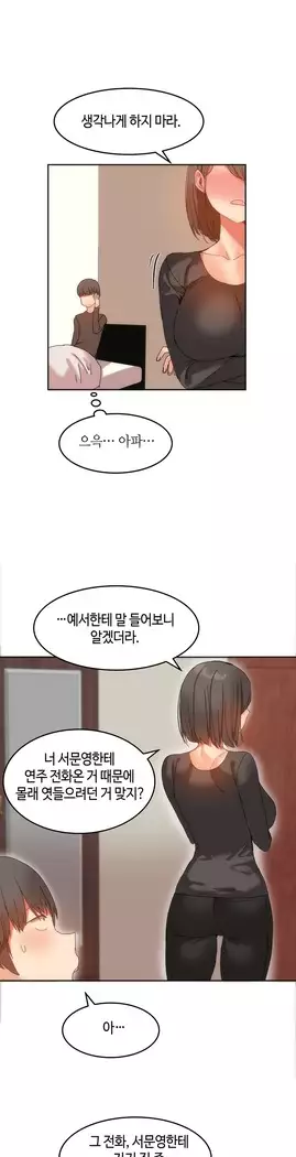 Hari's Lumpy Sharehouse Ch.0-18