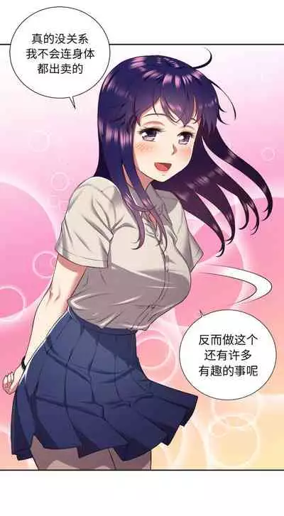 由莉的秘密1-44（中文）