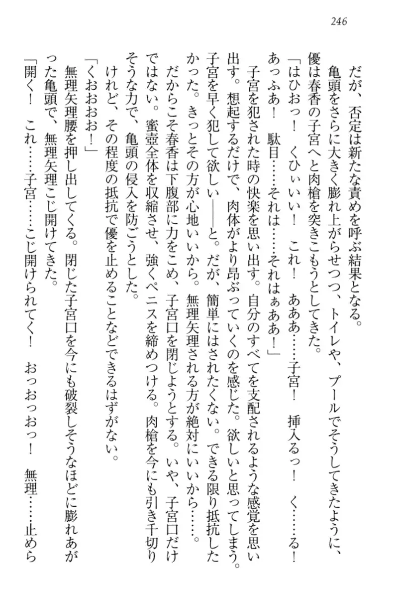 オカされ上手の河合さん