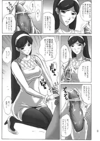 (C78) [JUMBOMAX (Ishihara Souka)] Grudge blue book report number 13 (Occult Academy)