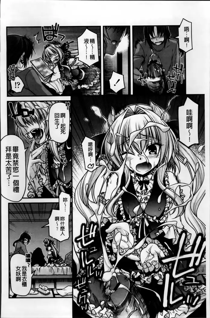 Ayakashi Oppai! -hatsujou souran emaki-