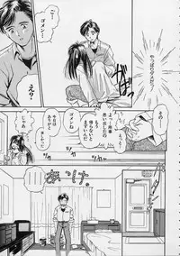 [Mizuhara Kenji] Utsuho Gentou