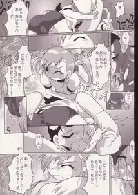 [AIKO.com (J, Monsieur Dk)] Aiko No Hon 3 (Ojamajo Doremi)