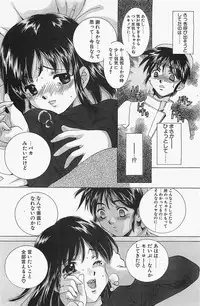 COMIC Penguinclub Sanzokuban 2003-12