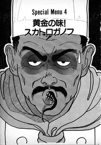 [U-Jin] Kyuukyoku no Chef wa Oishinbo Papa Vol.01