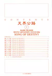 [Kotobuki Kazuki] Tenkai Kouro 5