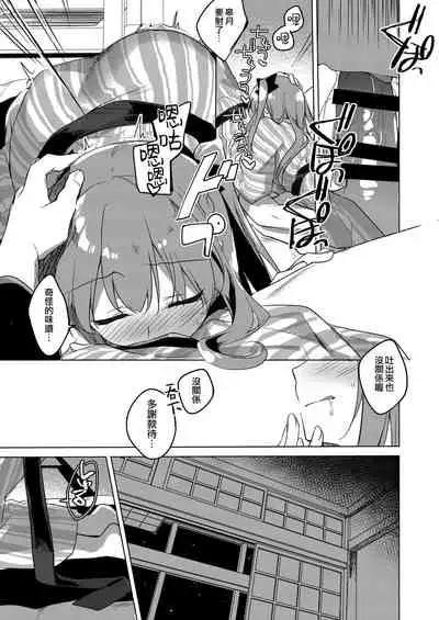 [FRAC (Motomiya Mitsuki)] Maybe I Love You 總集篇 [Chinese] [夢之行蹤漢化組] [Digital]