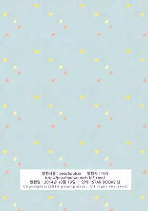 Musume no Kanojo | 딸의 그녀