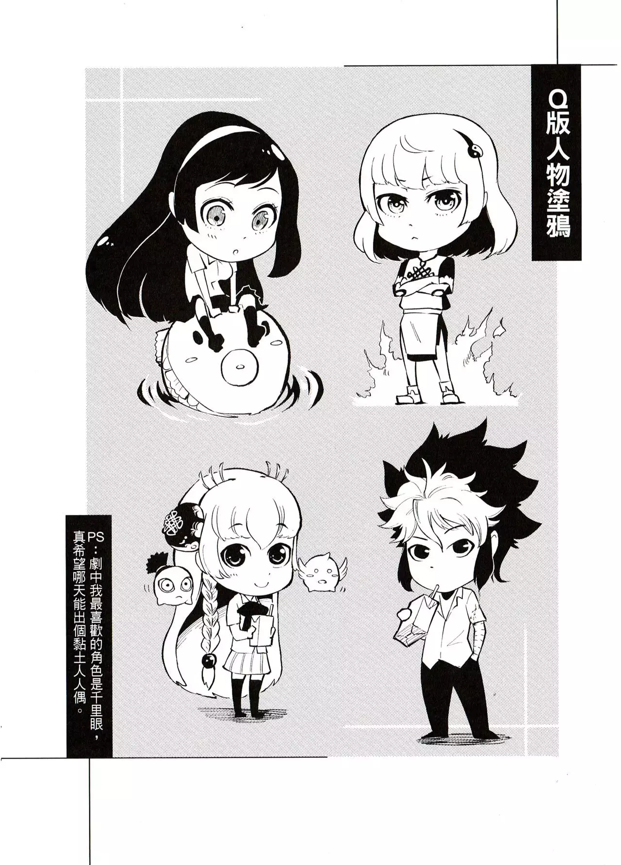 Do not worry!! There's not have any sacrilegious in this Dōjinshi!!