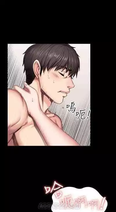 [G.HO & 高孫志] 健身教練 1-84 官方中文（連載中）