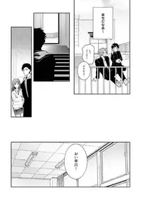 [Wacoco Waco] DolOta no Boku desu ga Shinken ni Idol Mezashimasu!? [Digital]