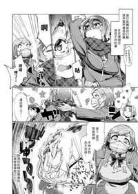 [Sturkey] Youkoso Chakuseibu (COMIC X-EROS #64) [Chinese] [最愛大屁屁x漢化組漢化組] [Digital]