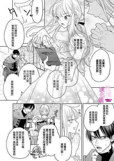 [ENVY] Zettai Ikasareru Ero Trap Dungeon ~Kokou no Kenshi-sama to Watashi no Boukenki~01-06 | 色情陷阱的地下城绝对会让你高潮的～高傲的剑士与我的冒险记～01-06 [Chinese] [橄榄汉化组]