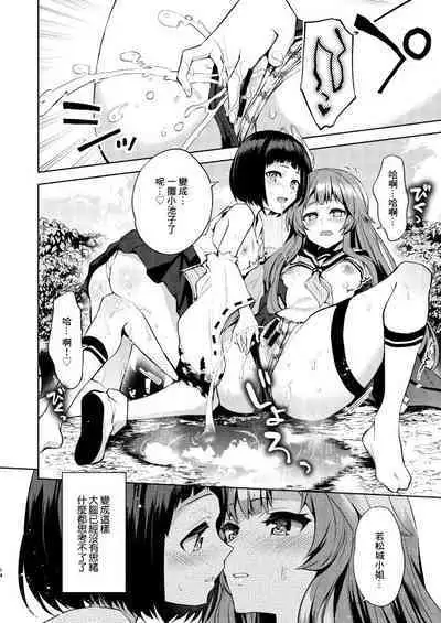 Kyou mo Tsuyoku Naru. | 今天也會變得強大.